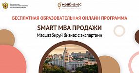 «Мой бизнес» провёл&hellip;